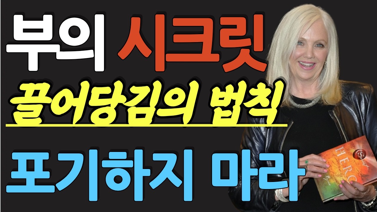 (명인 지혜) 론다 번 : 
