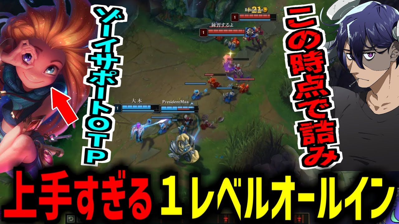 【LoL】初見では絶対に気が付かない、上手すぎるゾーイサポートOTP【Rainbrain/MF/ミス・フォーチュン/切り抜き】