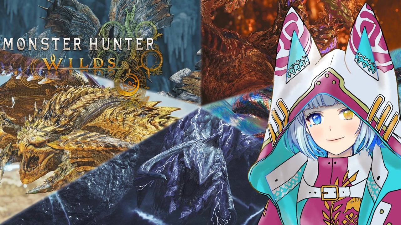 【MHWilds /PS5 pro】ソロ練習＆マルチ参加型！週末は大剣使いと一狩り行こうぜ☆【モンスターハンターワイルズ】