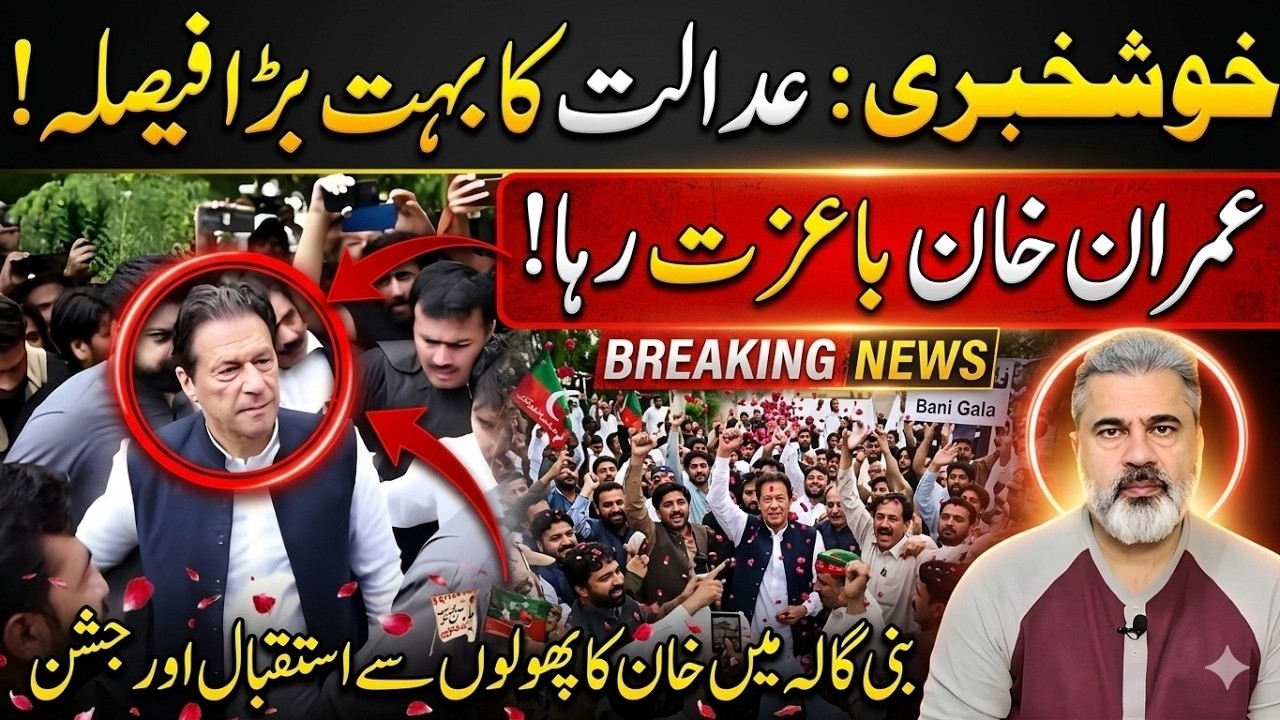 Breaking News:Imran Khan Honorably Released After Court Verdict|Grand Welcome Bani Gala | Imran Riaz