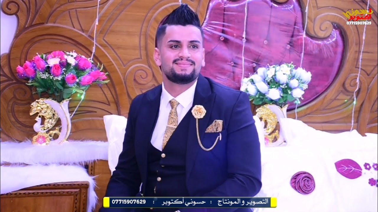 حفل زفاف مرتضى عدنان المنصوري. الزفه صارت خياليه بالفرحه والركص.