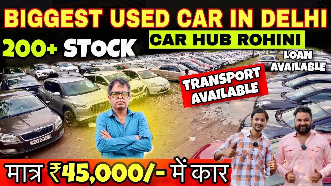 ₹45,000 मे कार 🔥| कोई नहीं है CARHUB के टक्कर मे 🔥| Cheapest SecondHand Car in Delhi,Delhi Car Bazar