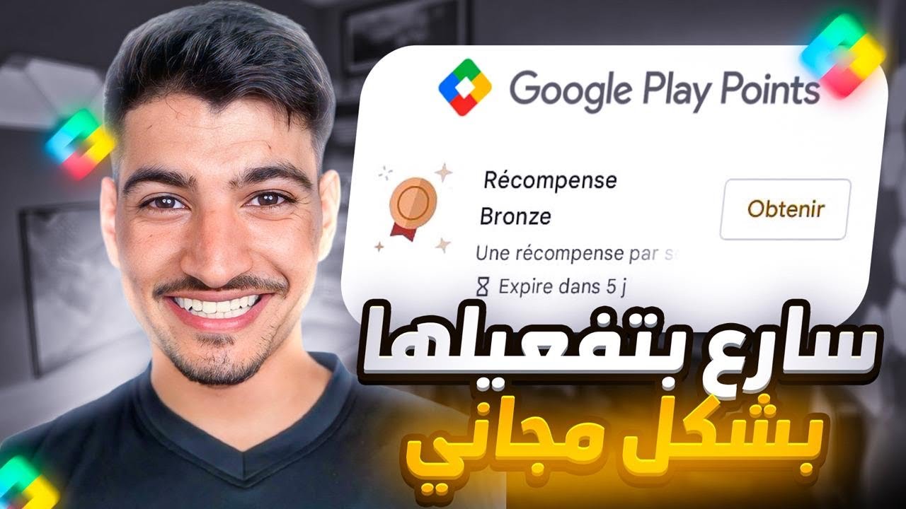 حصريا أول يوتيوبر يشرح طريقة تفعيل الجائزة الأسبوعية مجانا بعرض نقاط التشغيل Play Points ✅