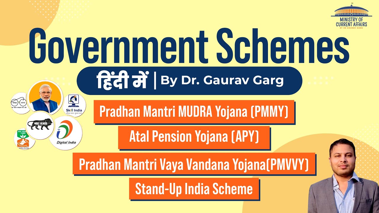 Government Schemes for SSC CGL 2023, IBPS RRB & Clerk 2023, IBPS PO & Clerk, SBI PO & Clerk 2023