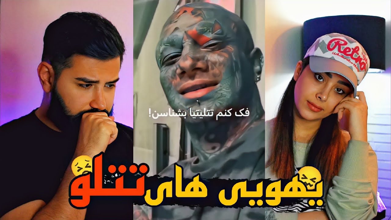 اجراهای دلی و یهویی امیر تتلو/ بازم اشکمون دراومد😣