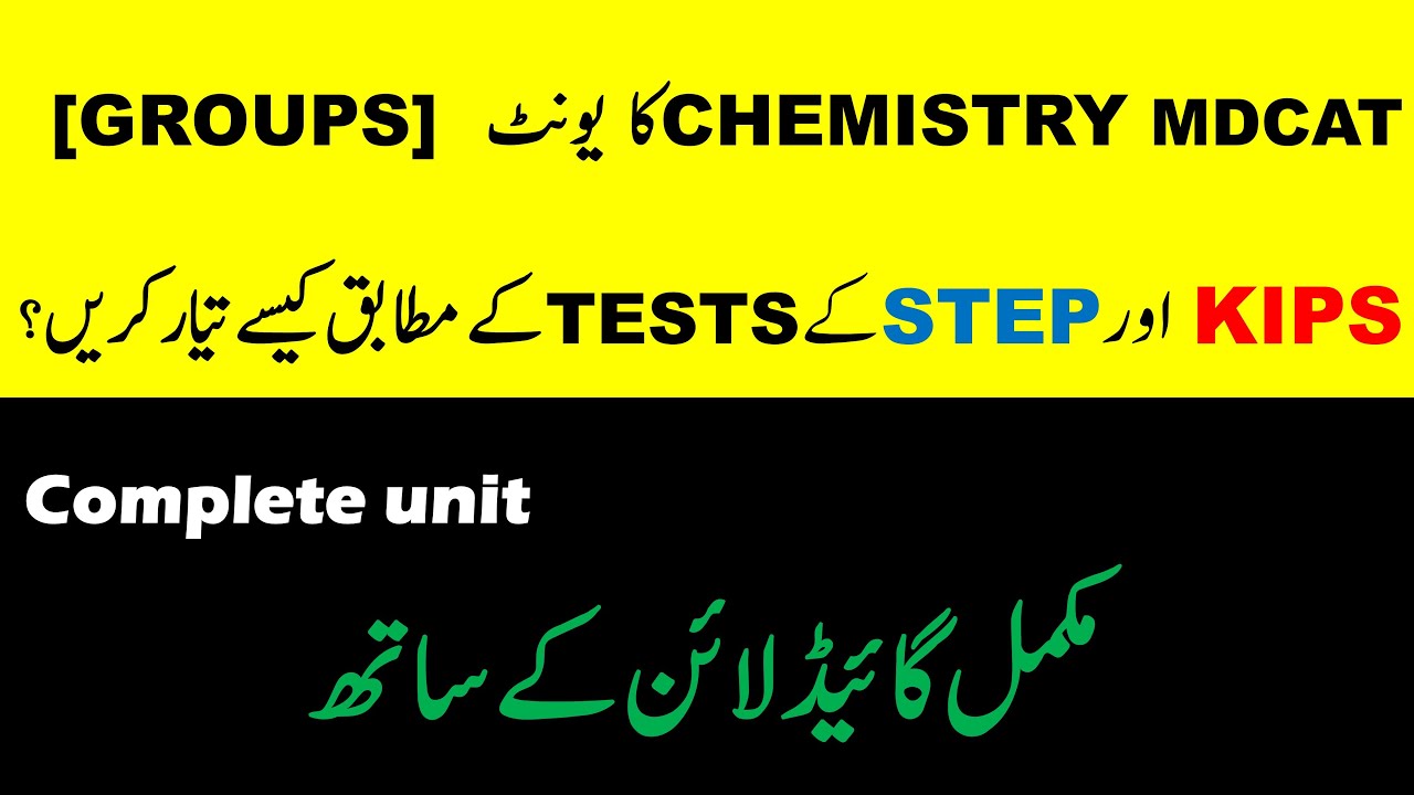 GROUPS(CHEMISTRY) | PREPARATION GUIDELINE | MDCAT 2020 |  EXPLAINED WITH MCQs | MDCAT Online Prep