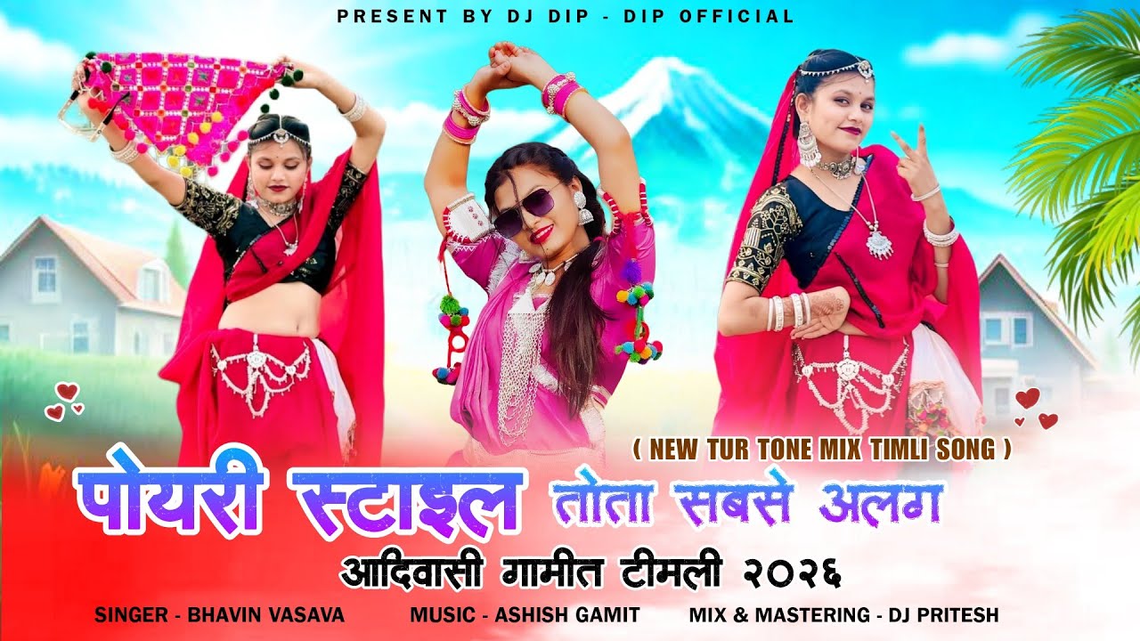 Poyri Style Tota Sabse Alag | Adivasi Gamit Timli Song 2026 (New Tur Tone Mix) Dj Dip - Dip Official