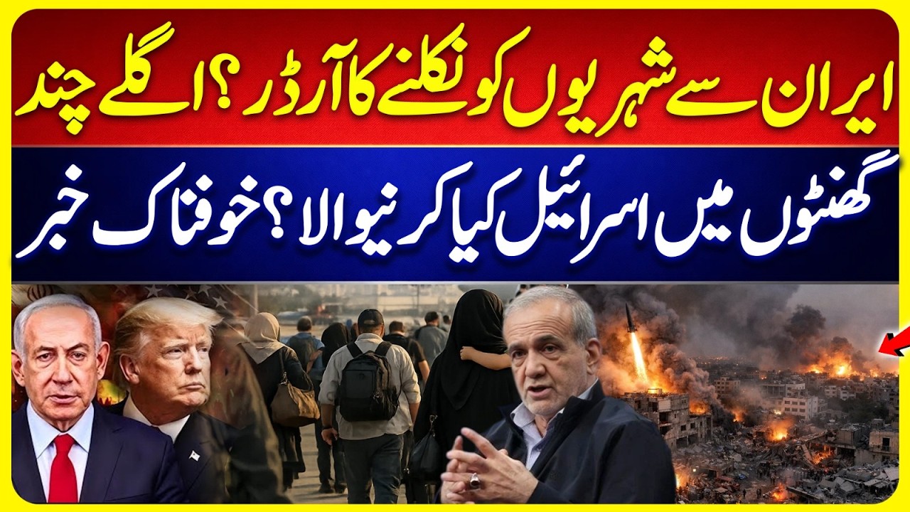 Iran Orders Civilians to Evacuate – What Will Israel Do in the Next Hours? Breaking News - Suno News