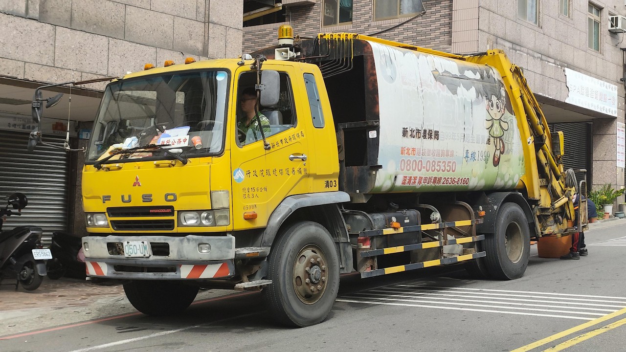 【社區定點；經典車】鶯歌區清潔隊–垃圾車050-UM﹝新北市政府環境保護局﹞