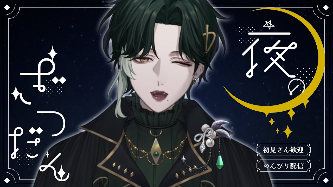【初見さん大歓迎】まったり飲酒雑談🐍☘️【新人Vtuber】