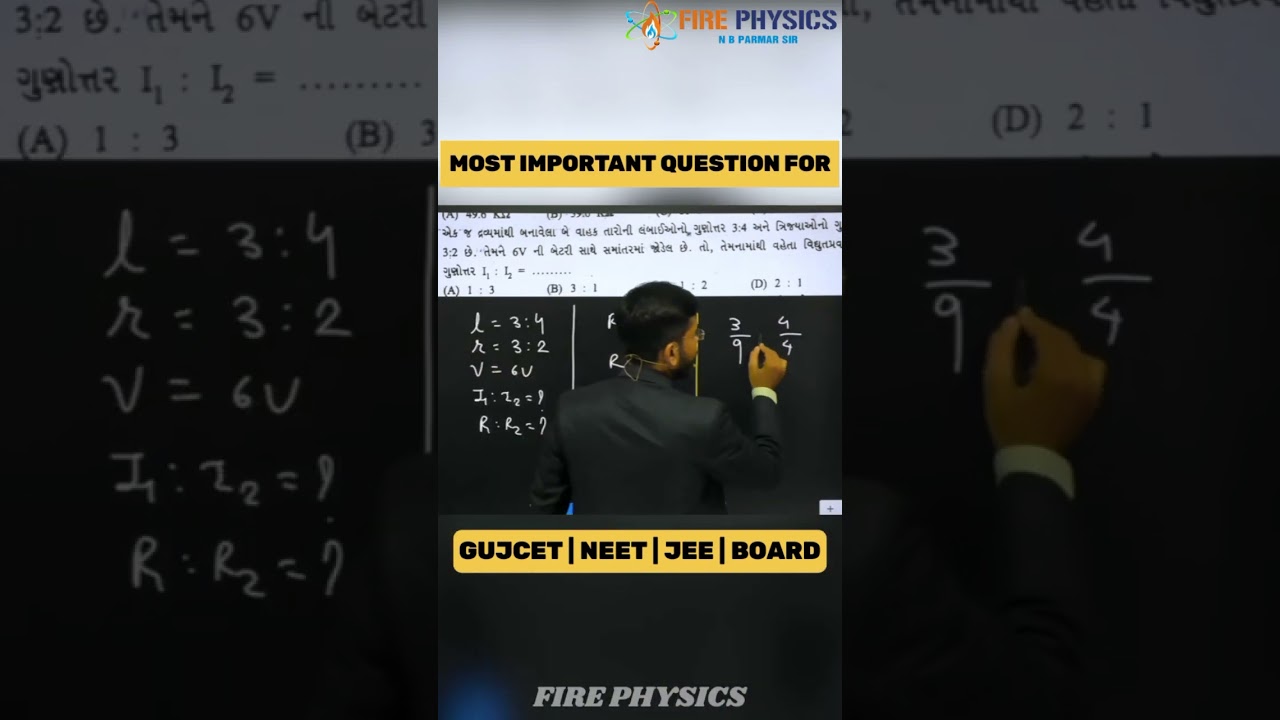 Most IMP MCQ for Board #GUJCET #NEET #physics_oneshot_gujaratiJEE  #physicsingujrati #nbparmarsir