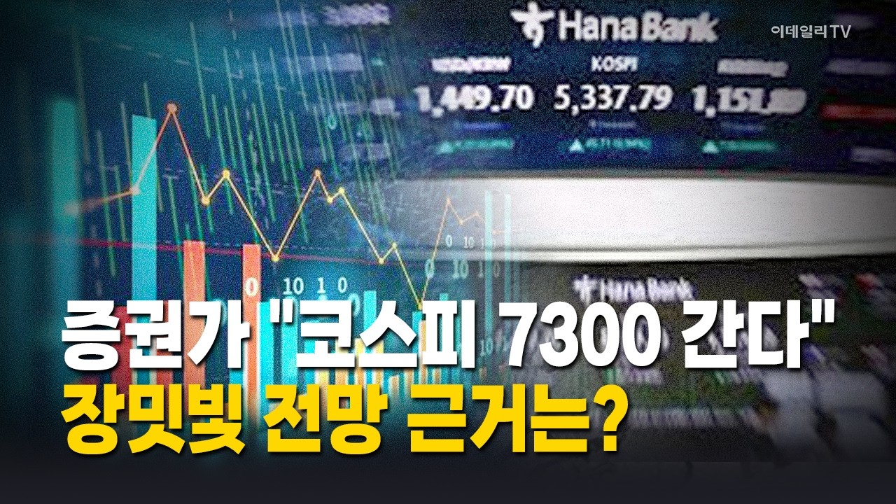 국내외 증권사 