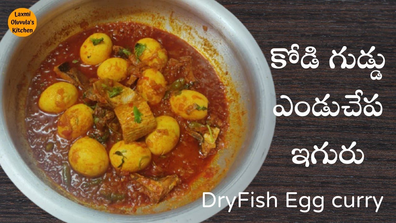 Dry Fish Egg Curry | కోడిగుడ్లు ఎండుచేప కూర | Endu Chepa KodiGuddlu curry in telugu