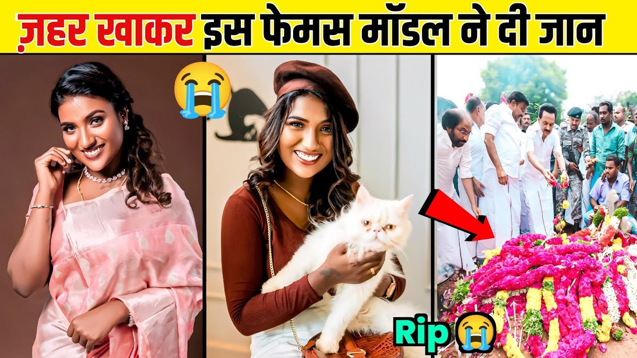 Famous Model San Rachel Gandhi Suicide At The Age Of 26 |San Rachel Death News|San Rachel News