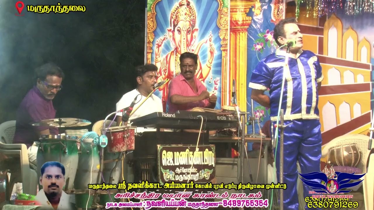 பபூன் ARA.கண்ணன் அவர்கள் மருதாந்தலை அரிச்சந்திரா நாடகம் 2025