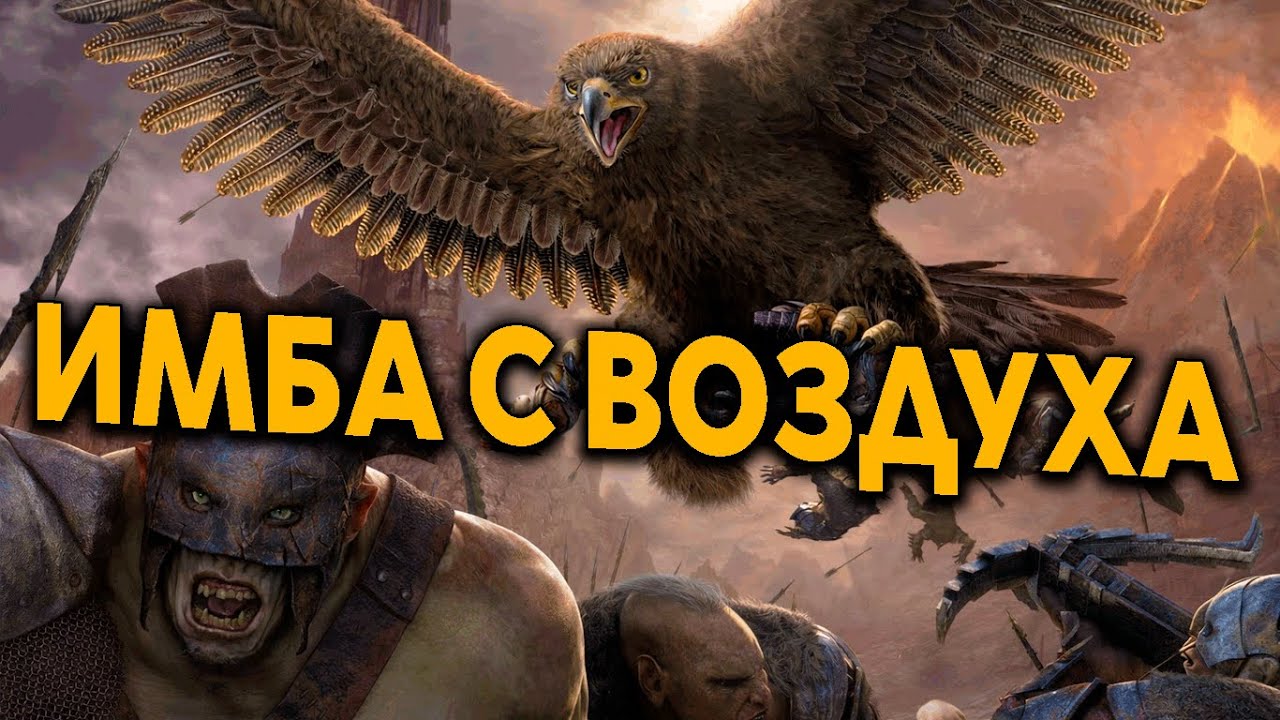 Эта тактика побеждает в сухую - Властелин Колец BFME 2 Ennorath Mod По Сети