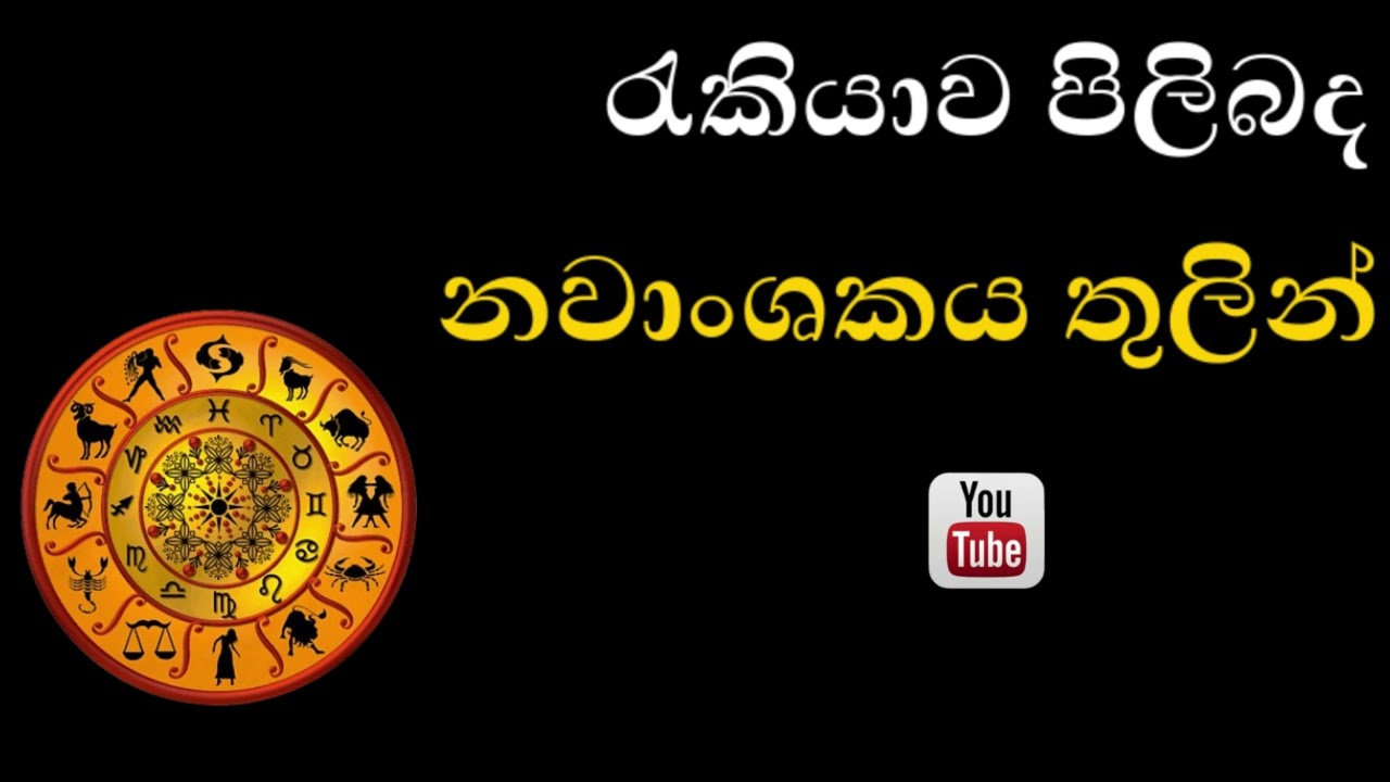 රැකියාව පිලිබද නවාංශකය තුලින් බලමු| The simple astrology methods