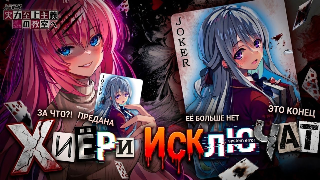 Аянокоджи предаст Хиёри? Вся правда о её будущем!