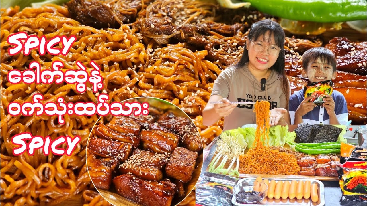 Spicy Pork & Spicy noodles