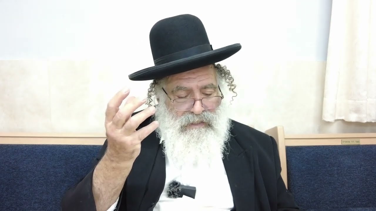 הרב יצחק אפרים ישראלי | אלול ב'