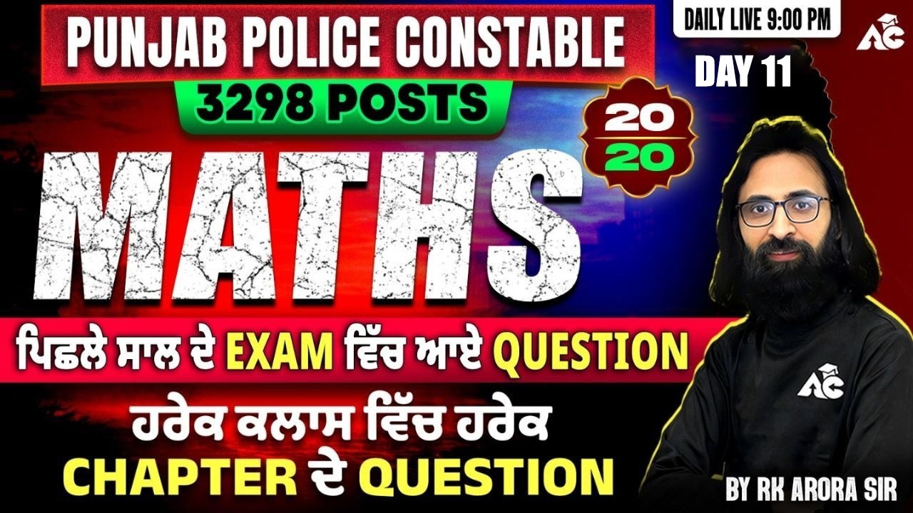Punjab Police Constable Maths 2026 | Chapter Wise Previous Questions | Full Practice By RK Arora Sir
