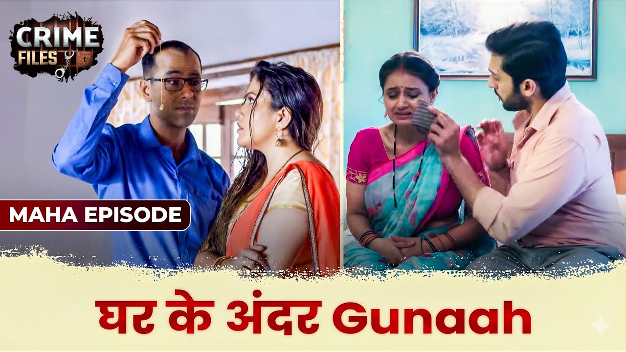 Sagi Sautan & Patniyo Ki Adla Badli | Maha Episode | Crime Files
