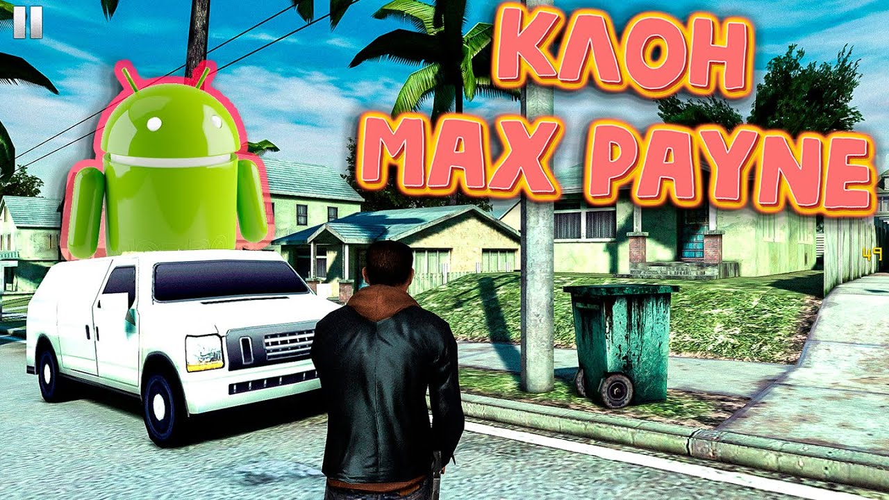 ОБЗОР игры 9mm НА Android - КЛОН MAX PAYNE ОТ Gameloft НА СМАРТФОНАХ? Мод под современный Android