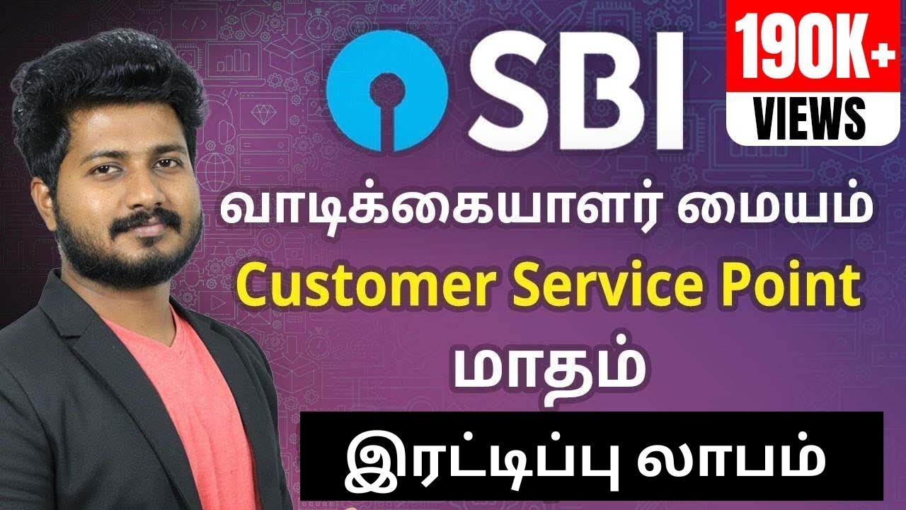 How to Start a SBI Customer Service Point in Tamilnadu |SBI Customer Service Franchise