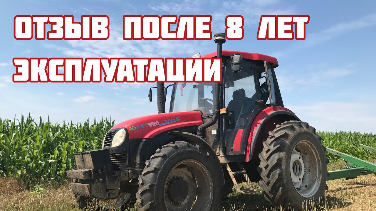 МТЗ или Китаец? Отзыв тракториста об эксплуатации трактора YTO X804