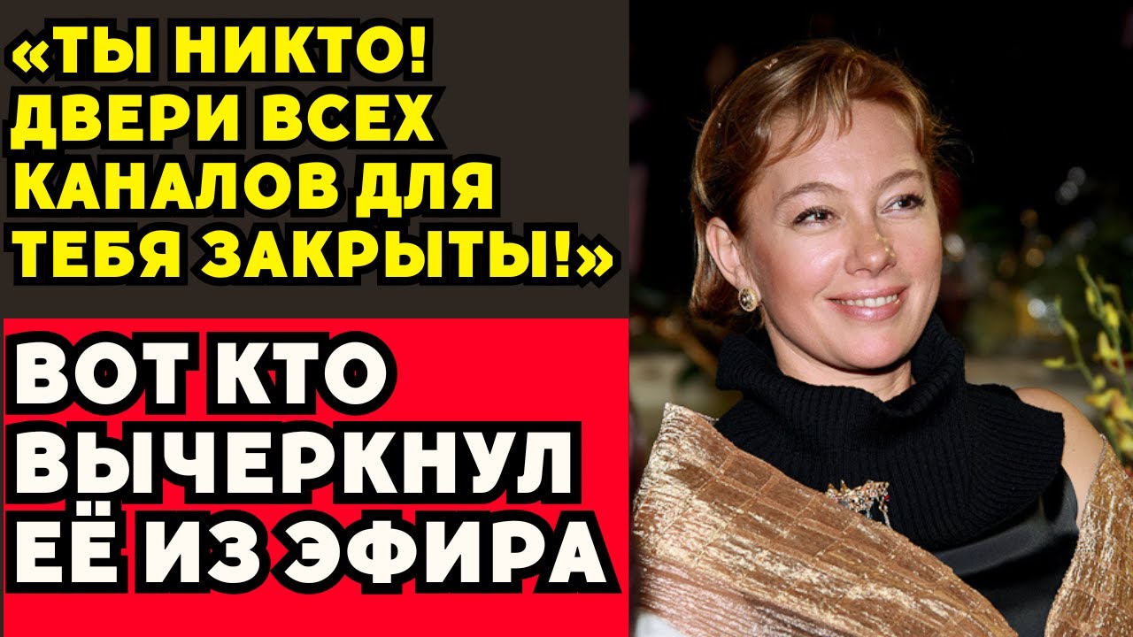 Шарапова В Чёрном Списке? Кто Вычеркнул Её Из Эфира И Отправил В Красноярск!