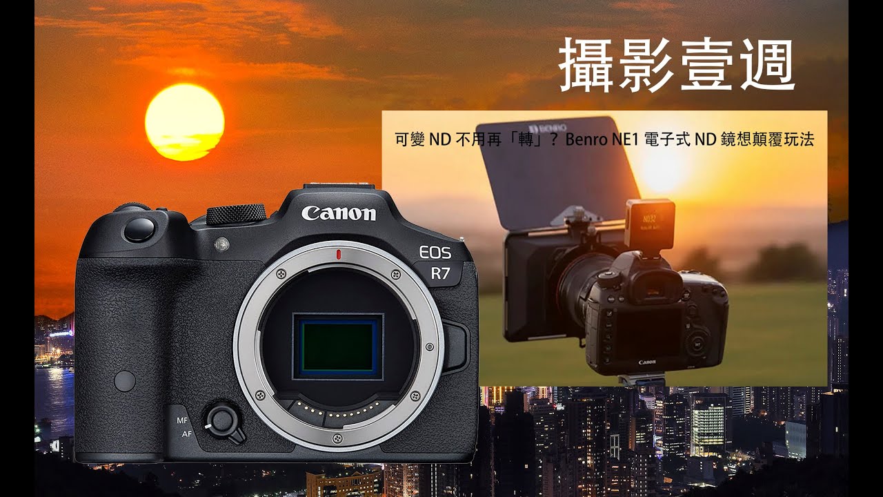攝影壹週 Weekly325. Benro NE1 | Canon EOS R7 II | Instax Wide Evo 入選 Time