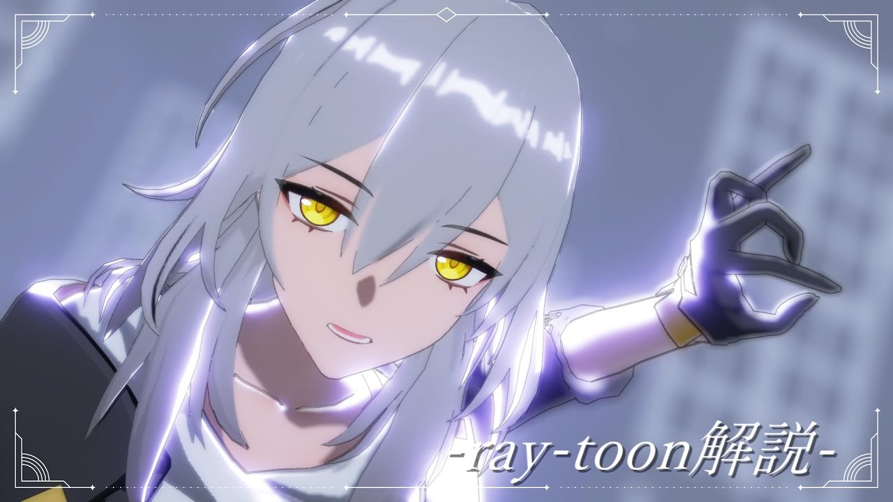 【MMD】ずんだもんとray-toon簡単解説【ray-mmd】