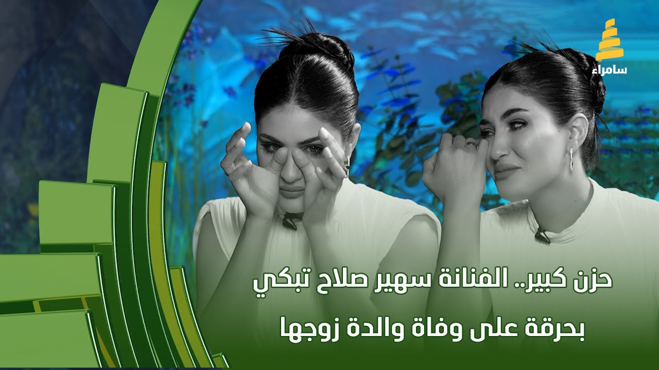 حزن كبير.. الفنانة سهير صلاح تبكي بحرقة على وفاة والدة زوجها
