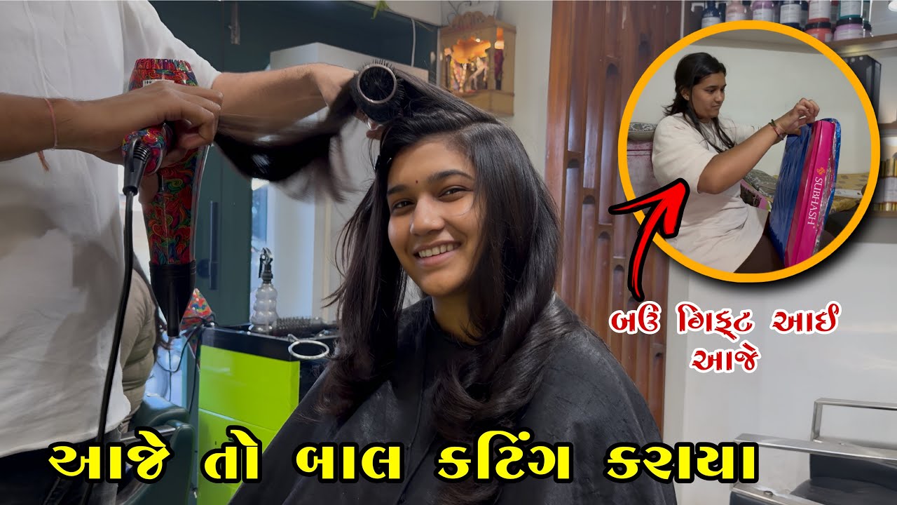આજે તો બાલ કટિંગ કરાયા 😁 || kp vlog || gujarati vlog 