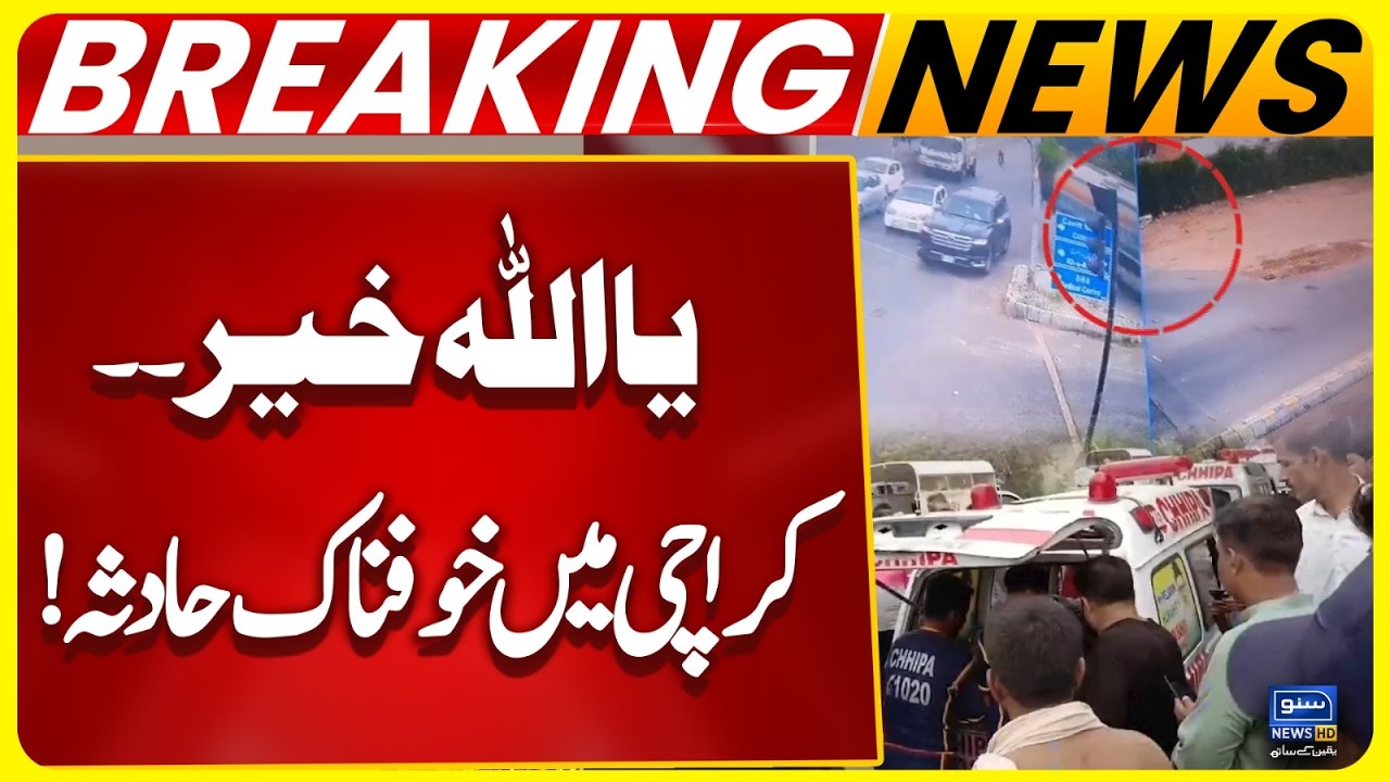 Sad News | Terrible Incident In Karachi | Breaking News | Suno News HD