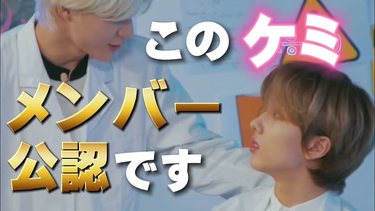 [NCT DREAM/ジェノ チソン]イジェノのチソン愛はメンバー公認〈日本語字幕〉
