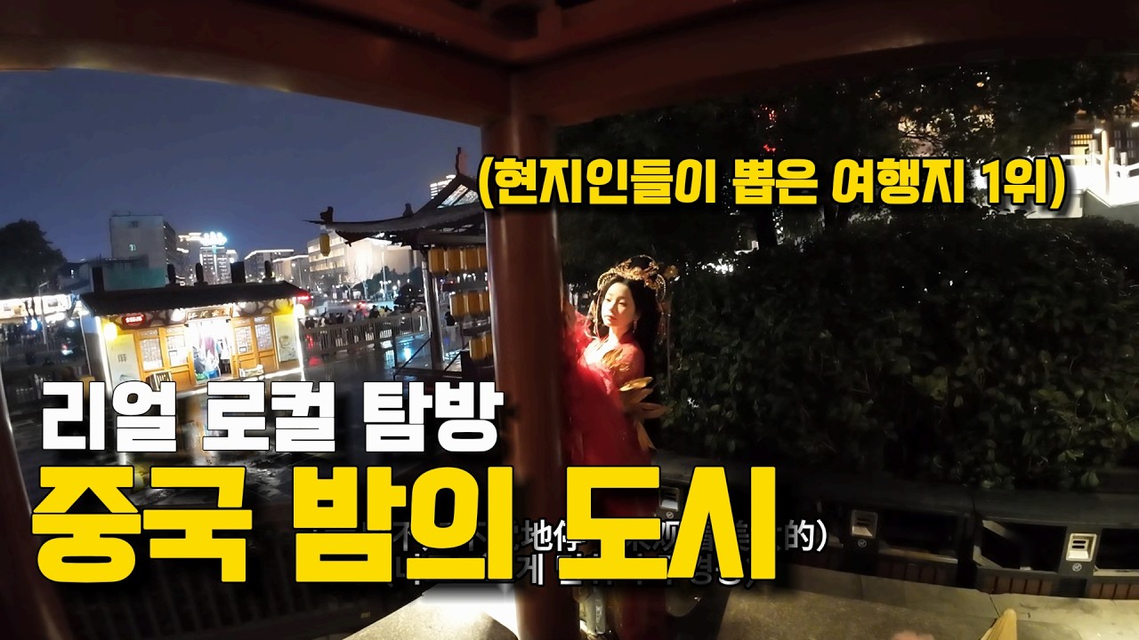 중국에서 가장 핫한 도시에서 생긴 일  - 창샤