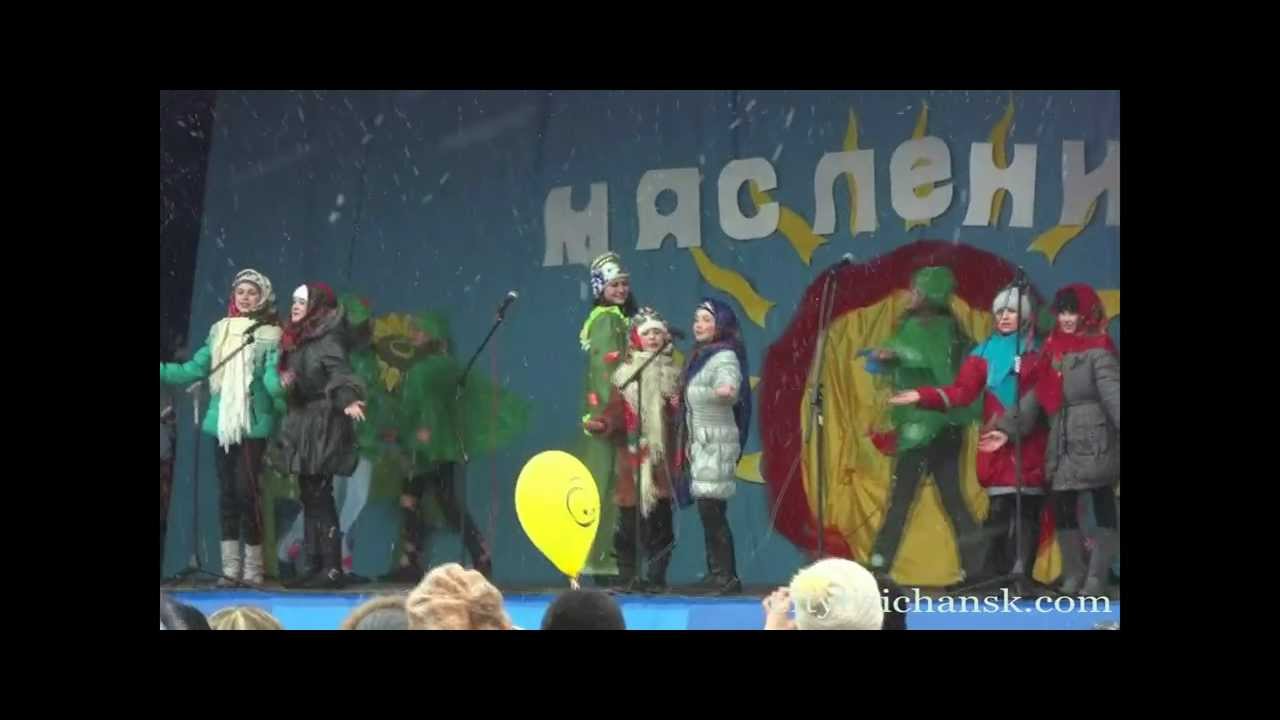 Масленица в Лисичанске. 26.02.2012