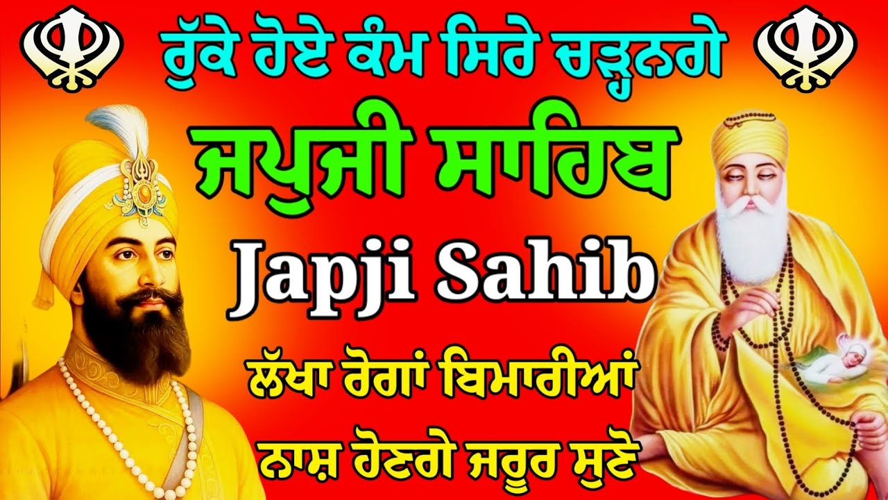 Japji Sahib path  // Nitnem japji Sahib gurbani // Japji Sahib Full bani Nitnem Sahib path 