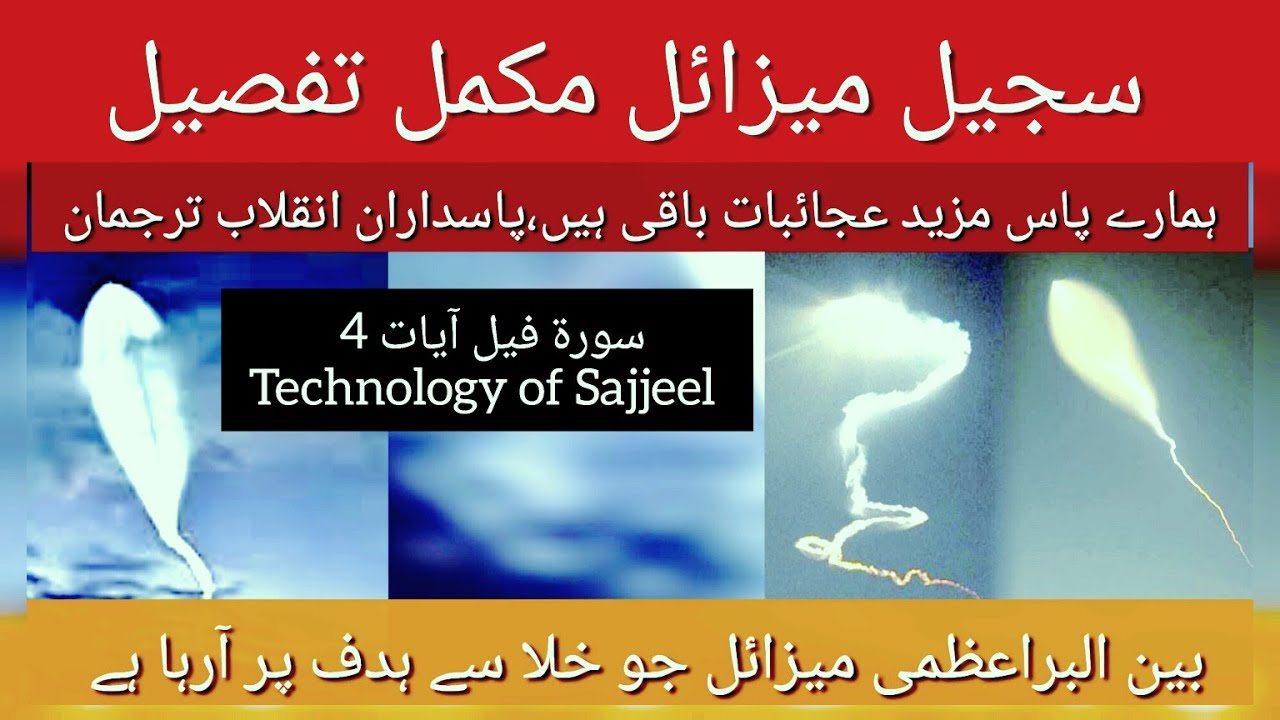 Iran&rsquo;s Sejjil Missile Technology EXPOSED | Hypersonic Capabilities & Strategic Threat Analysis