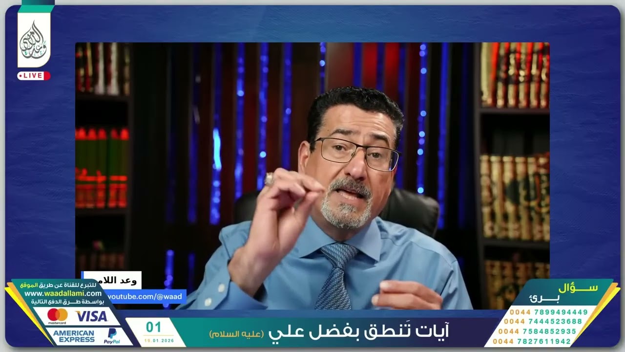 في رحاب آية التصدق بالخاتم