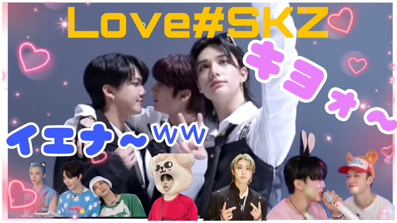 ここは沼底♡StrayKids【日本語字幕】意訳あり#スキズ #hyunjin #skz #straykids #ヒョニビニ