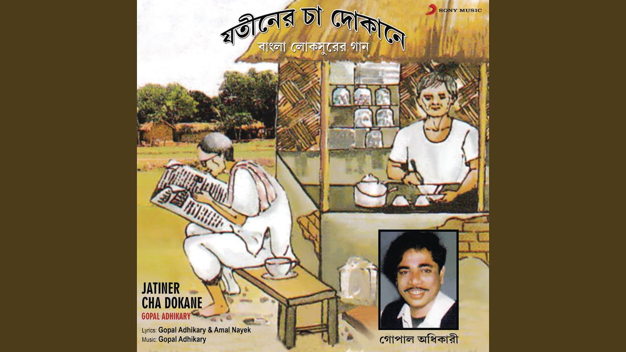 Jatiner Cha Dokane