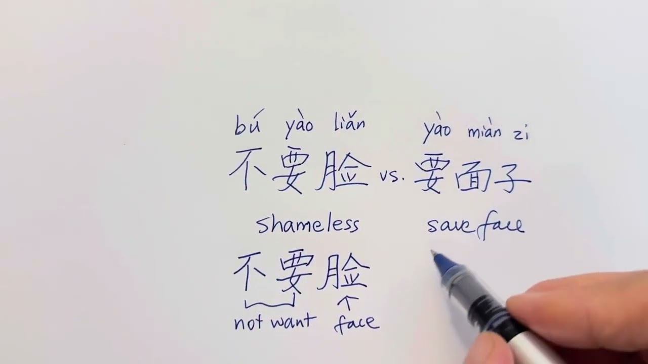 How to Write: Shameless vs Save Face in Chinese, and in phrase and in sentences