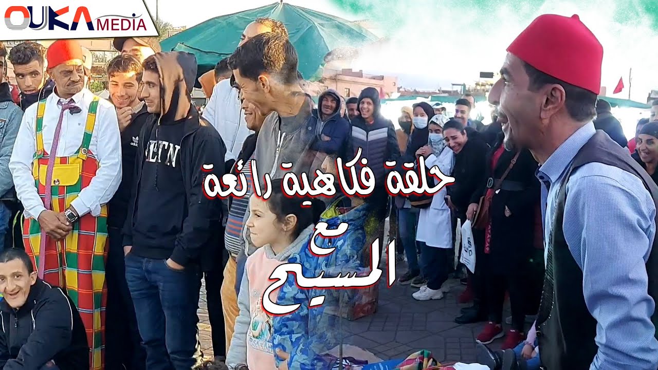 المسيح - فكاهة رائعة ناس زمان وناس اليوم