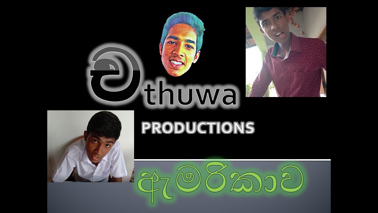 ඇමරිකාව(amaricawa) :- Chathuwa Productions (ft Chathuwa)