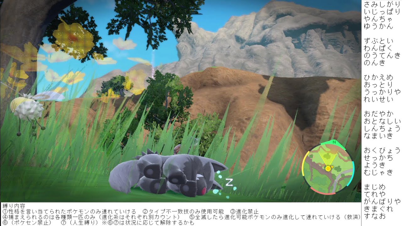 ポケモンSV妄想性格当て縛り旅part142