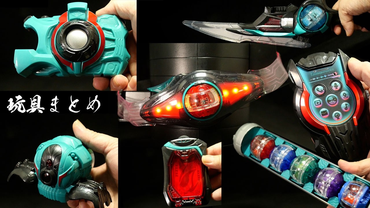 変身ベルト武器「玩具まとめ！」仮面ライダーゼッツ【ゼッツドライバー】【ブレイカムゼッツァー】【ゼッツフォン】【ゼッツカメラ】【ゼッツセンサー】【ゼッツライセンス】 Kamen Rider Zeztz