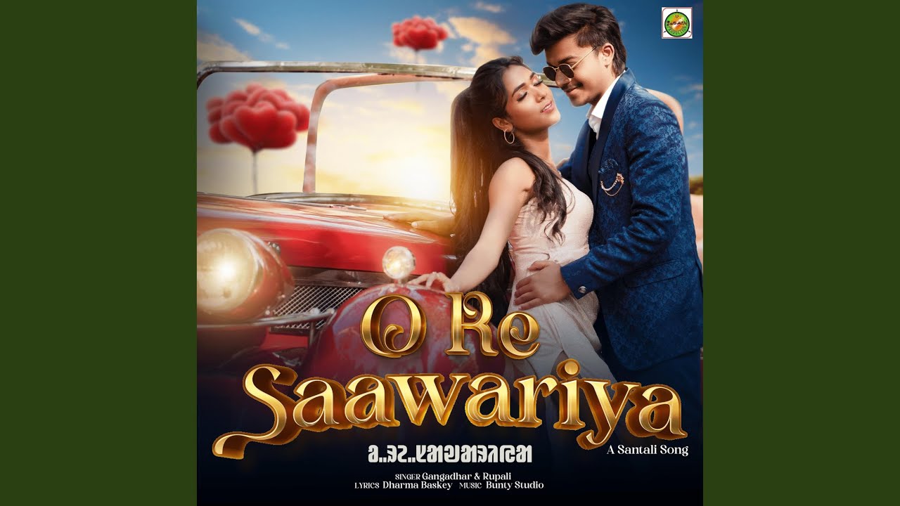 O Re Saawariya (feat. Gangadhar Bindhani & Rupali Hembram)