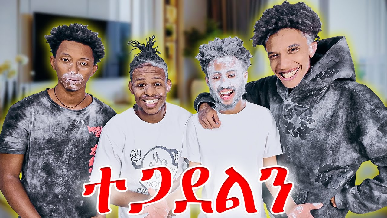 ቅዱስ ጉድ አረገን